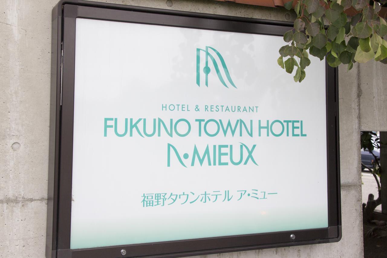 Fukuno Town Hotel A・Mieux 난토 외부 사진
